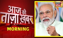 Morning News: PM Modi | आज की बड़ी खबरें | Aaj Ki Taaza Khabar | 26 November 2022