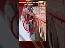 वाराणसी में यात्रियों से भरी नाव डूबी | #shorts
