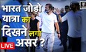 Bharat Jodo Yatra Live | Rahul Gandhi live | Aaditya Thackeray | Congress News | Latest Hindi News