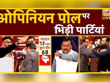 Aar Paar with Amish Devgan LIVE | Opinion Poll पर जमकर हुई बहस | Gujrat Election | Himachal Election