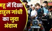 MP News: Mhow में Rahul Gandhi की Bike Ride, Viral हो रहा Video | Latest News News18 MP Chhattisgarh
