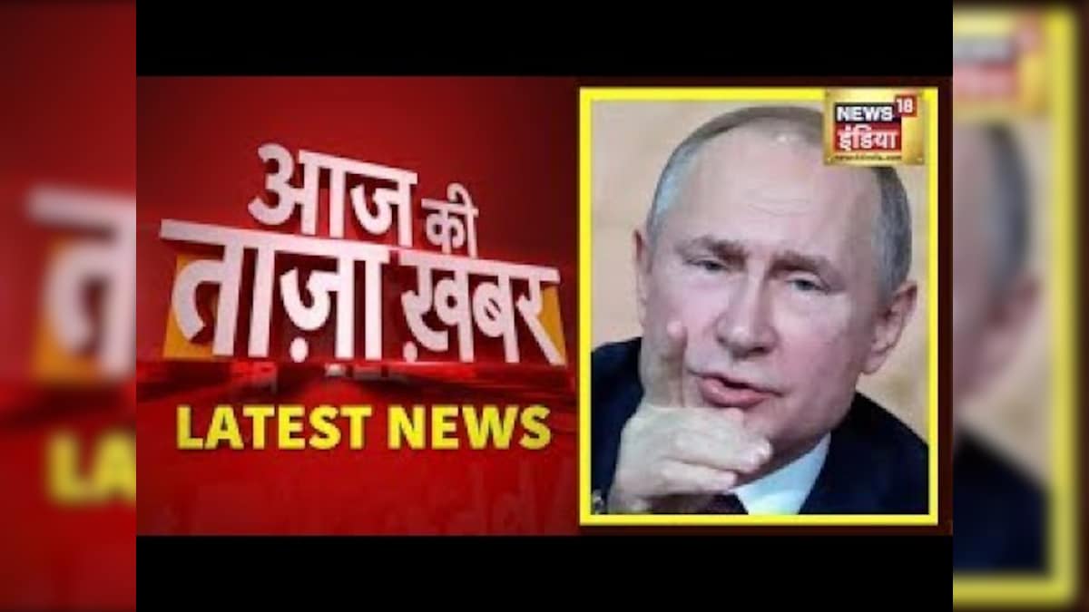 Latest News: Russia Ukraine War | Putin | आज की बड़ी खबरें | Aaj Ki Taaza Khabar | 27 October 2022