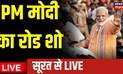 PM Modi Roadshow in Surat LIVE | Gujarat Election 2022 | PM Modi Rally | Latest Hindi News Live