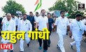 LIVE: Rahul Gandhi | Bharat Jodo Yatra | Madhya Pradesh | Indore News | Congress News | Kadak News