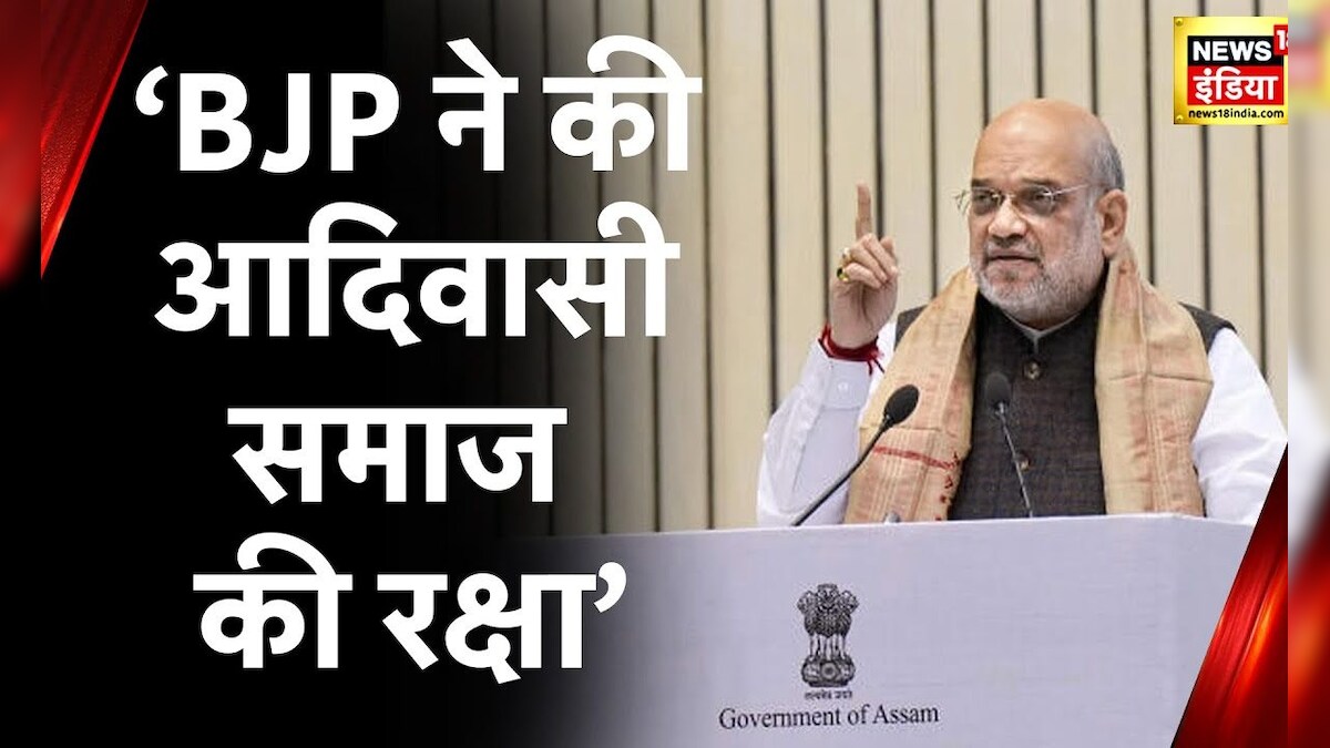 Gujarat Election 2022: Amit Shah बोले आदिवासी समाज के हितों की रक्षा भाजपा ही कर सकती है