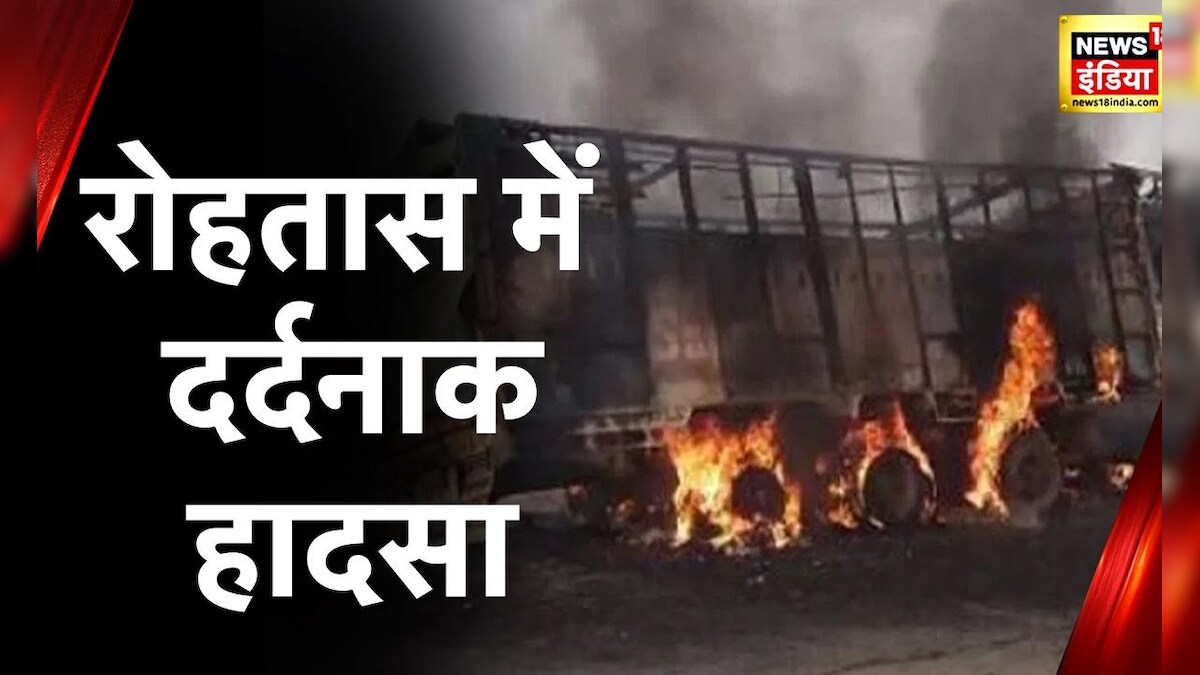 Bihar News: बिहार के रोहतास में सड़क हादसा तेज़ रफ्तार ट्रक ने दो को कुचला