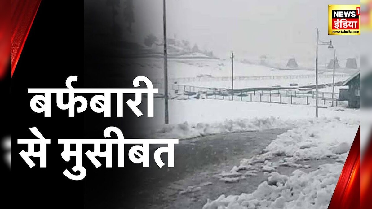 Snowfall in Kashmir: बर्फबारी ने बढ़ाई मुसीबत Tangmarg में जम गई झील
