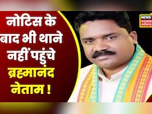 Chhattisgarh News : Bramhanand Netam का वीडियो हुआ वायरल | News | Kanker | Jharkhand Police