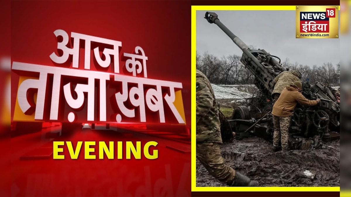 Evening News: Russia Ukraine War | शाम की बड़ी खबरें | Aaj Ki Taaza Khabar | 29 November 2022