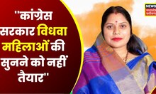 BJP woman spokesperson attacks Congress government.  Latest News |  Chhattisgarh News |  Bhupesh Baghel