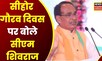 Sehore News: सीहोर गौरव दिवस पर क्या बोले CM Shivraj ? | Latest News | News18 MP Chhattisgarh