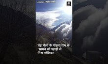 Himachal में Lahaul में रालिंग और जगला नुकर गांव गिरा भारी Glacier। Lahaul Spiti। #shorts  #viral