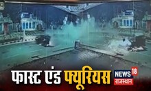 Jodhpur में थार गाड़ी का बेहद खतरनाक Accident, CCTV वीडियो आई सामने | Hindi News