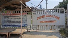 वाल्टरगंज शुगर मिल पर किसानों का 62 करोड़ बकाया, साल 2016 से नहीं हुआ भुगतान