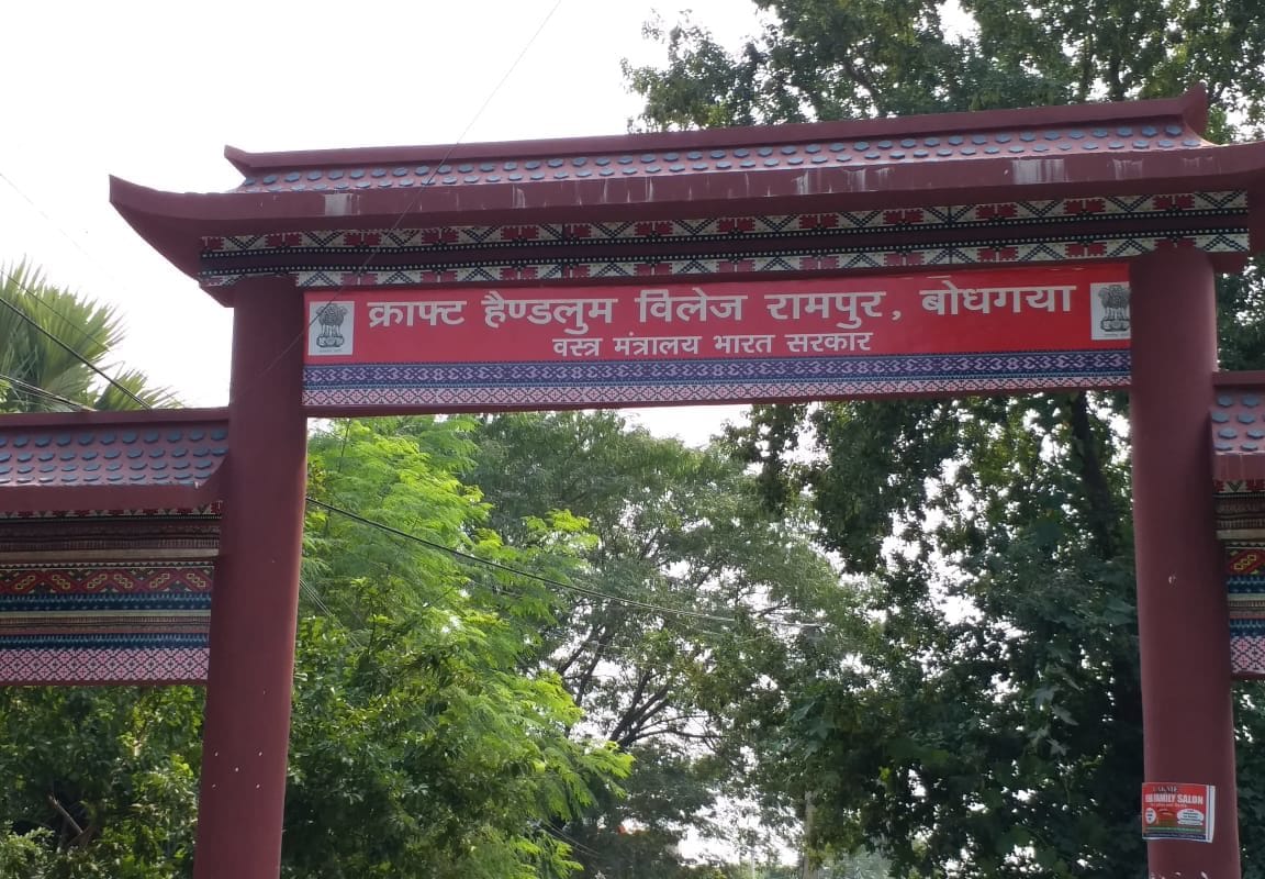 Gaya : मिनिस्ट्री ऑफ टेक्सटाइल्‍स की पहल ने गया के रामपुर गांव की बदली  तस्वीर, मिली ये नई पहचान - gaya rampur gawon is called craft handloom  village due to ministry of