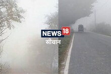 Siwan Pollution: 'जहरीली' हो गई है सीवान की हवा, जानिए बिहार के कौन से शहर सबसे ज्यादा प्रदूषित