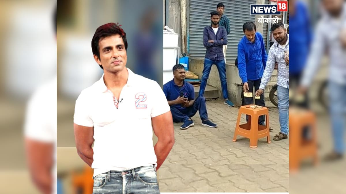 Bokaro: सड़क किनारे गाना गाने वाले मकसूद ने की थी नौकरी की मांग सोनू सूद ने दिया ऑफर फिर