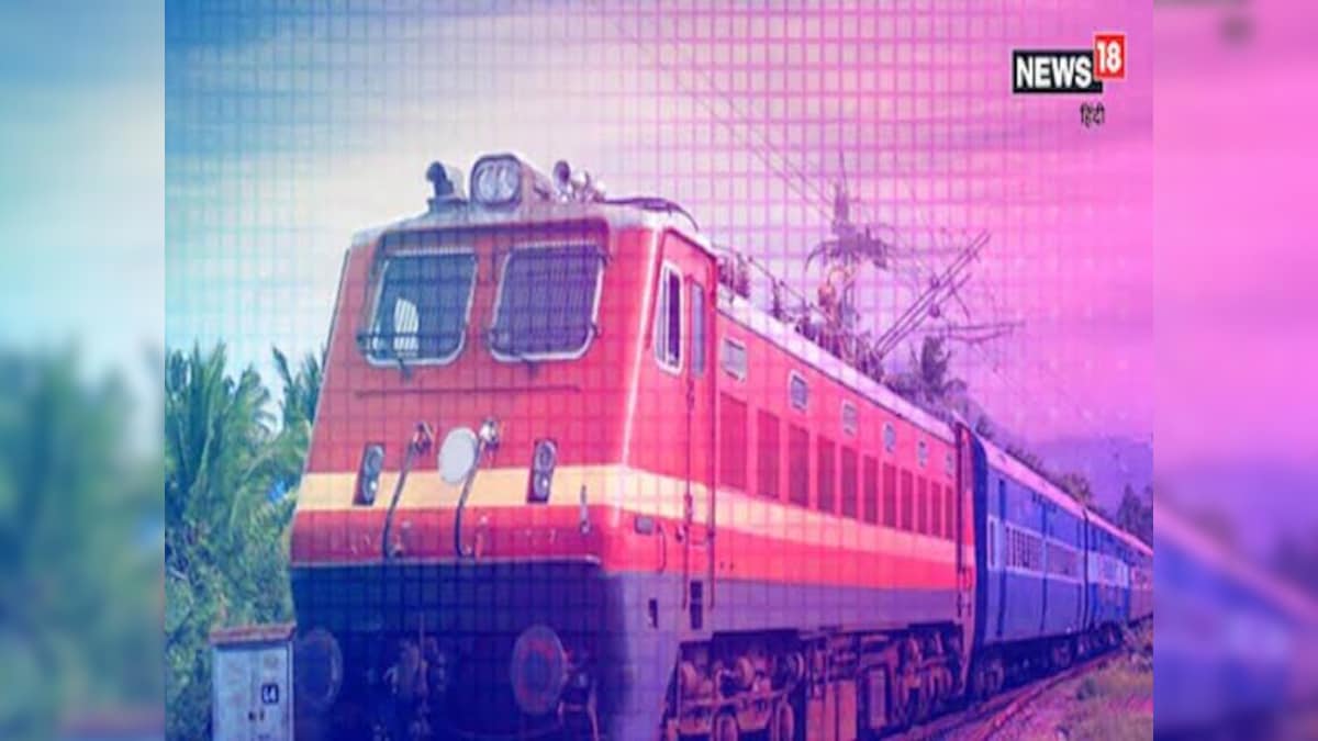 Indian Railways: बांद्रा टर्मिनस पर ब्लॉक से रतलाम रेल मंडल से होकर जाने वाली ट्रेनों के समय में फेरबदल देखें लिस्ट