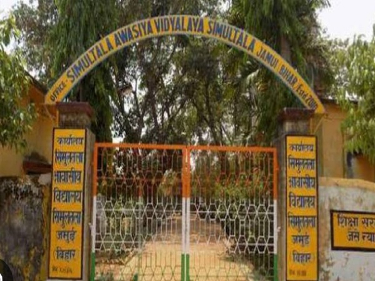 बिहार के सिमुलतल्ला स्थित स्कूल में एडमिशन का क्रेज घटने लगा है