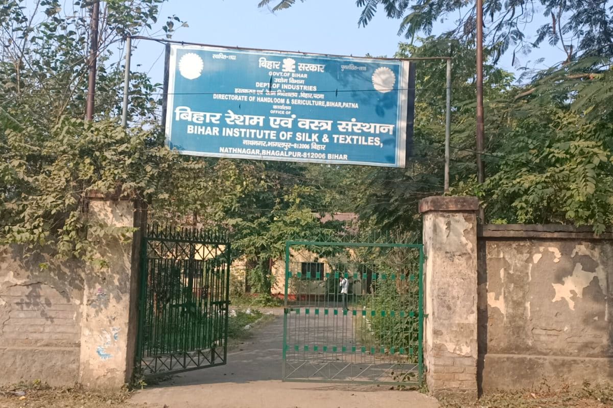 Good News: भागलपुर में खुला बिहार का पहला टेक्सटाइल पॉलिटेक्निक कॉलेज, जानें  किस ट्रेड और कब से होगी पढ़ाई? - good news textile polytechnic college  opened in bhagalpur know ...