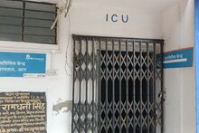 Bhojpur: आरा सदर अस्पताल में गंभीर मरीजों को नहीं मिलती सुविधाएं, जाने क्यों बंद पड़ा है आईसीयू?
