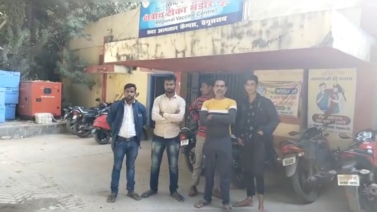 Begusarai: 'नो वैक्सीन, नो एंट्री' की पॉलिसी से बरौनी रिफाइनरी में काम करने वाले लोगों की बढ़ी टेंशन - barauni refinery implemented no vaccine no entry policy for workers – News18 ...