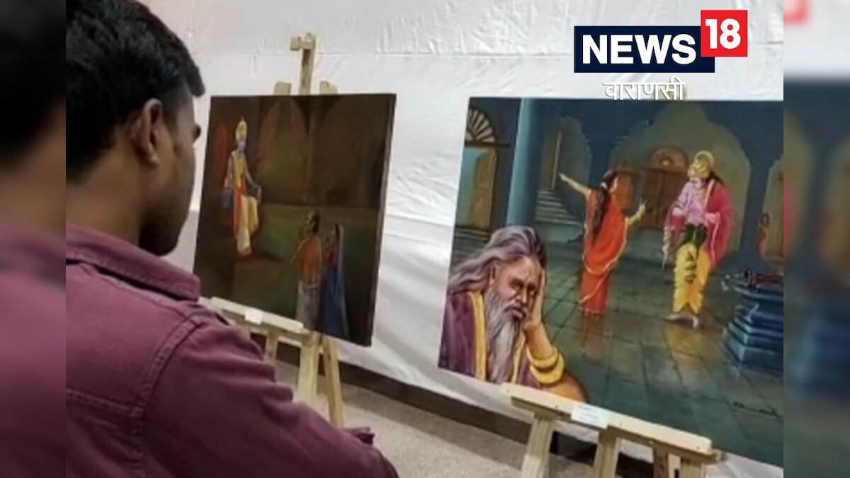 Varanasi: कैनवास से समझिए भगवान राम की गाथा देशभर के कलाकारों ने पेंटिंग्‍स में रंगों से भरी जान