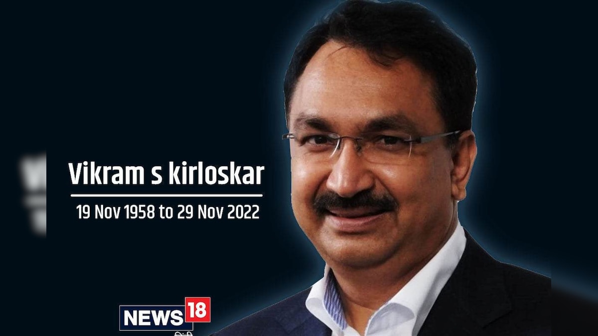 Vikram S Kirloskar: Quails से Innova और फिर Fortuner तक देश को असली SUV देने वाले विक्रम का सफर
