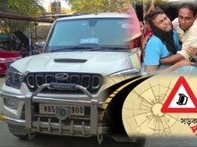 TMC सांसद की कार की चपेट में आया 4 साल का बच्चा, मौत के बाद लोगों में गुस्सा