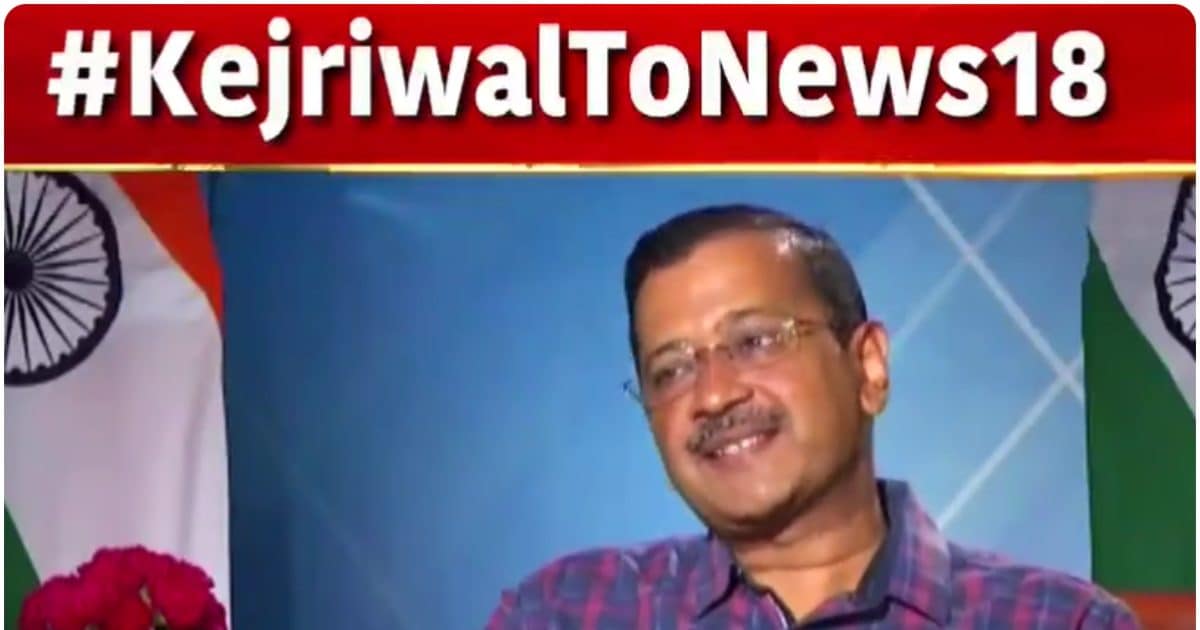 Arvind Kejriwal Interview दिल्ली के सीएम ने कहा मैं हिंदू हूं, मैं