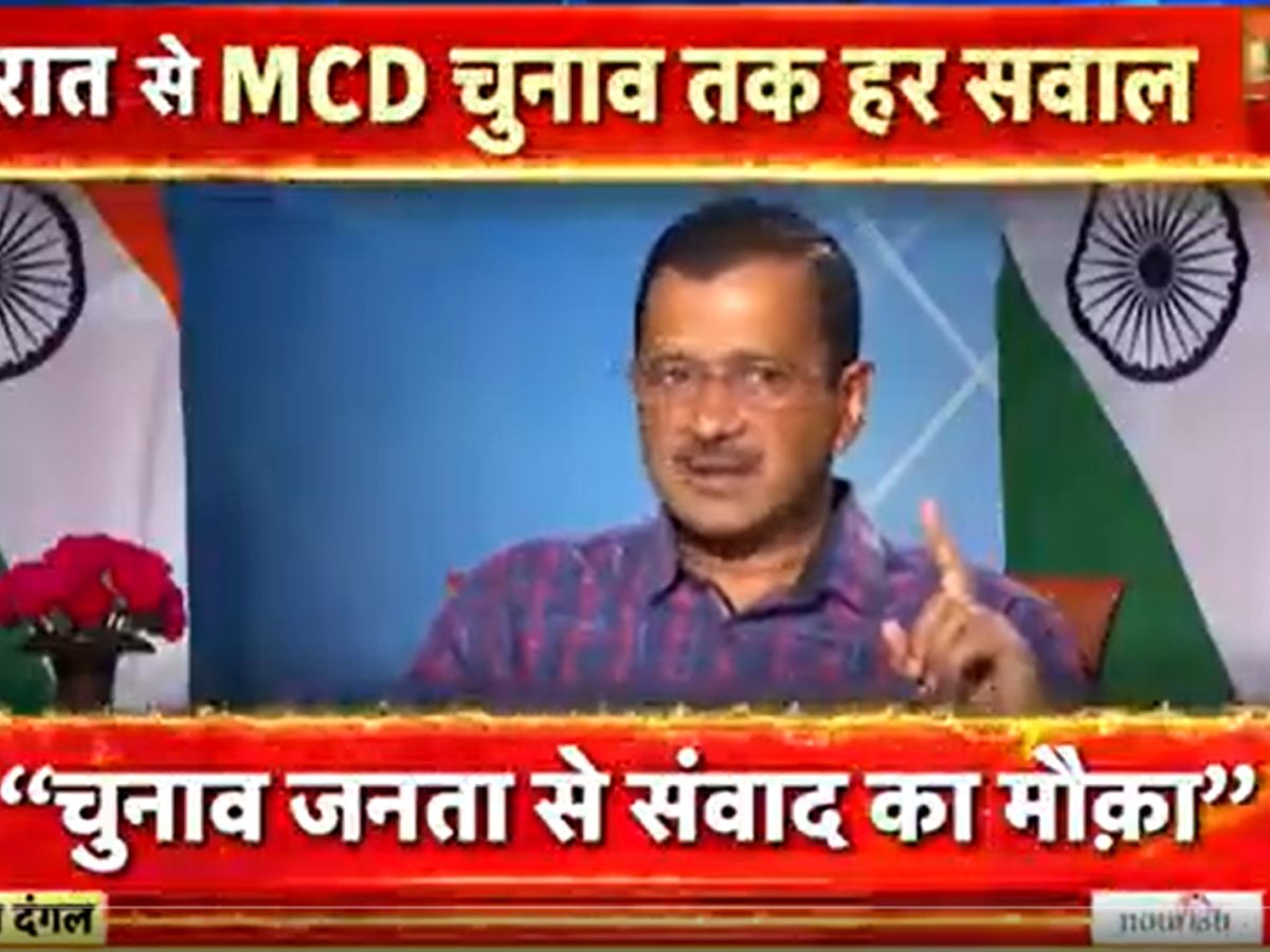 Big Story: दिल्ली के सीएम अरविंद केजरीवाल ने कहा कि गुजरात और एमसीडी चुनाव आप जीतेगी. (News18)
