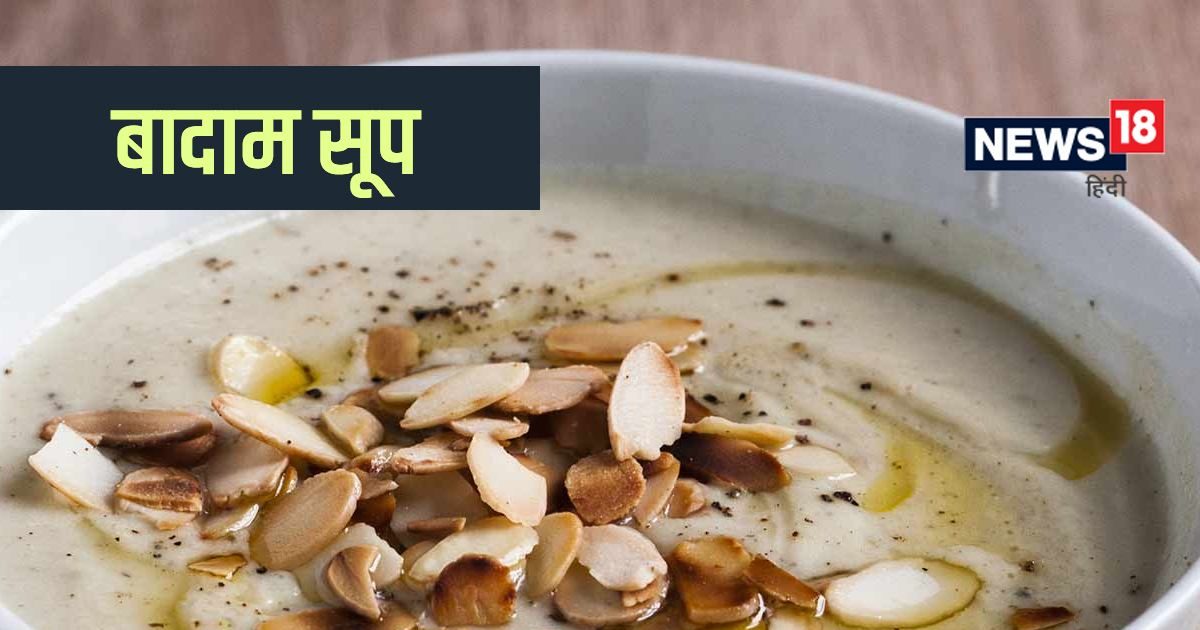 How to Make Almond Soup सर्दियों में पिएं बादाम का सूप, स्वाद के साथ
