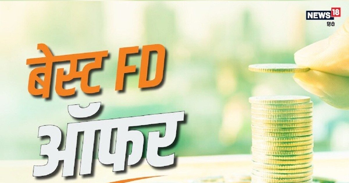 Bank FD Rate Hike 2