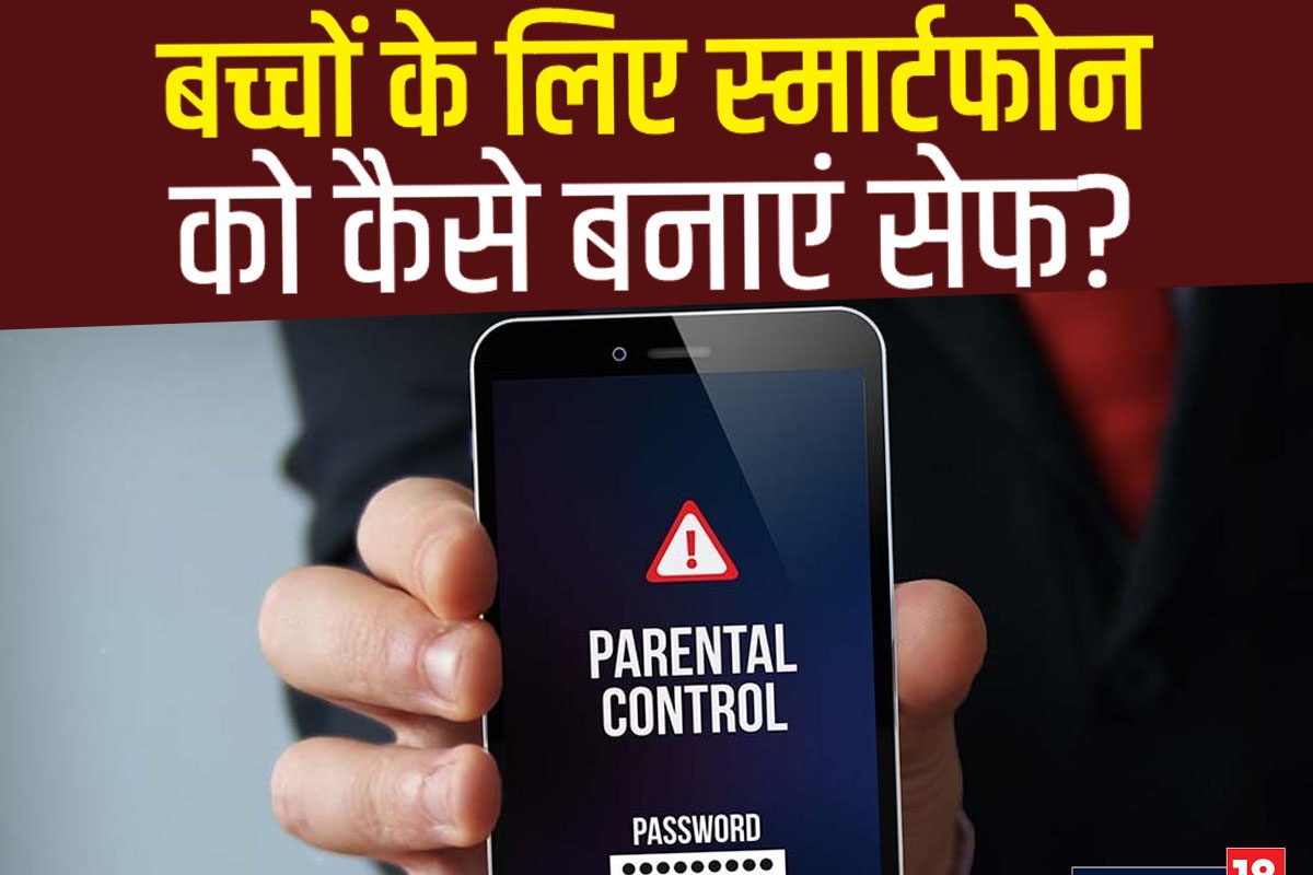 Chote Baccho Ki Bf Picture - à¤¬à¤šà¥à¤šà¥‡ à¤¨ à¤¦à¥‡à¤– à¤ªà¤¾à¤à¤‚ Porn, à¤‡à¤¸à¤²à¤¿à¤ à¤«à¥‹à¤¨ à¤®à¥‡à¤‚ à¤†à¤œ à¤¹à¥€ à¤¬à¤¦à¤² à¤¦à¥‡à¤‚ à¤¯à¥‡ Settings - adult  content on phone how to block porn and other adult site on smartphone to  avoid children