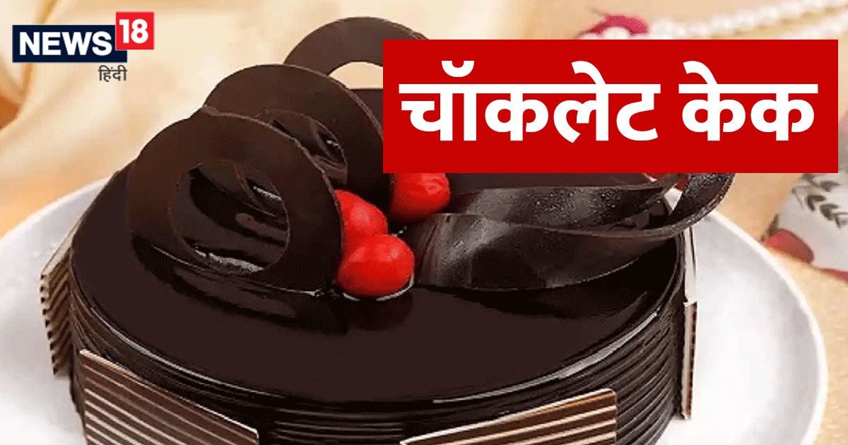 Christmas celebration 2023 knows easy Christmas Cake Recipes | Christmas  Cake Recipes : क्रिसमस पर 200 रुपये से कम में बनाएं ये स्‍पेशल केक, मिनटों  में ऐसे हो जाएगा तैयार | Hindi News,
