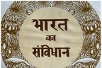 Constitution Day: हिंदी व अंग्रेजी दोनों भाषाओं में बनी थी संविधान की मूल प्रति