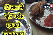 Street Food: देहरादून की स्नैक्स शॉप ब्रेड रोल और कॉफी के लिए मशहूर, 42 साल से है स्वाद बरकरार