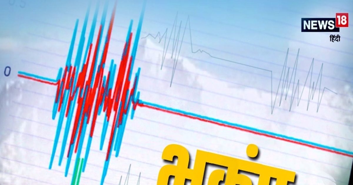 Earthquake: 6.9 तीव्रता के भूकंप से कांपा पश्चिमी इंडोनेशिया, जानमाल का नुकसान नहीं – omg earthquake of magnitude 6 point 9 strikes off western indonesia check details – News18 हिंदी
