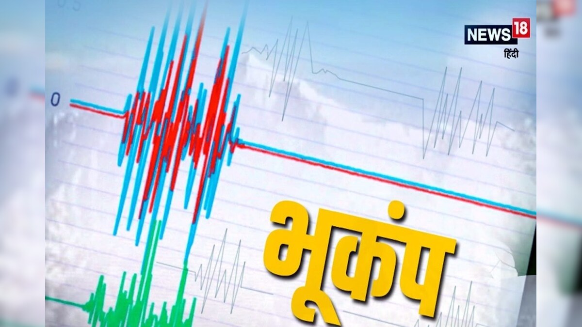 कारगिल में भूकंप के झटकों ने डराया रिक्टर स्केल पर इतनी मापी गई तीव्रता