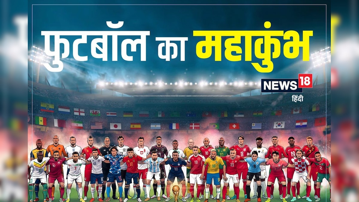 FIFA World Cup: इस्लामिक संगठन ने फुटबॉल के नशे को लेकर चेताया कहा- नमाज को न भूलें