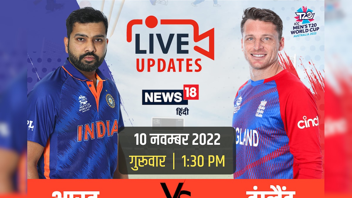 IND vs ENG T20 LIVE News: भारत बनाम इंग्लैंड में जंग कौन किसपर भारी जानिए आंकड़ों की जुबानी