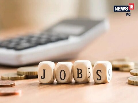
Latest Jobs Alert : बीईसीआईएल भर्ती के लिए सेलेक्शन इंटरव्यू से होगा. 