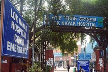 कोरोना के लिए दिल्‍ली का LNJP अस्‍पताल तैयार, कोविड बेड सहित ये किए गए इंतजाम
