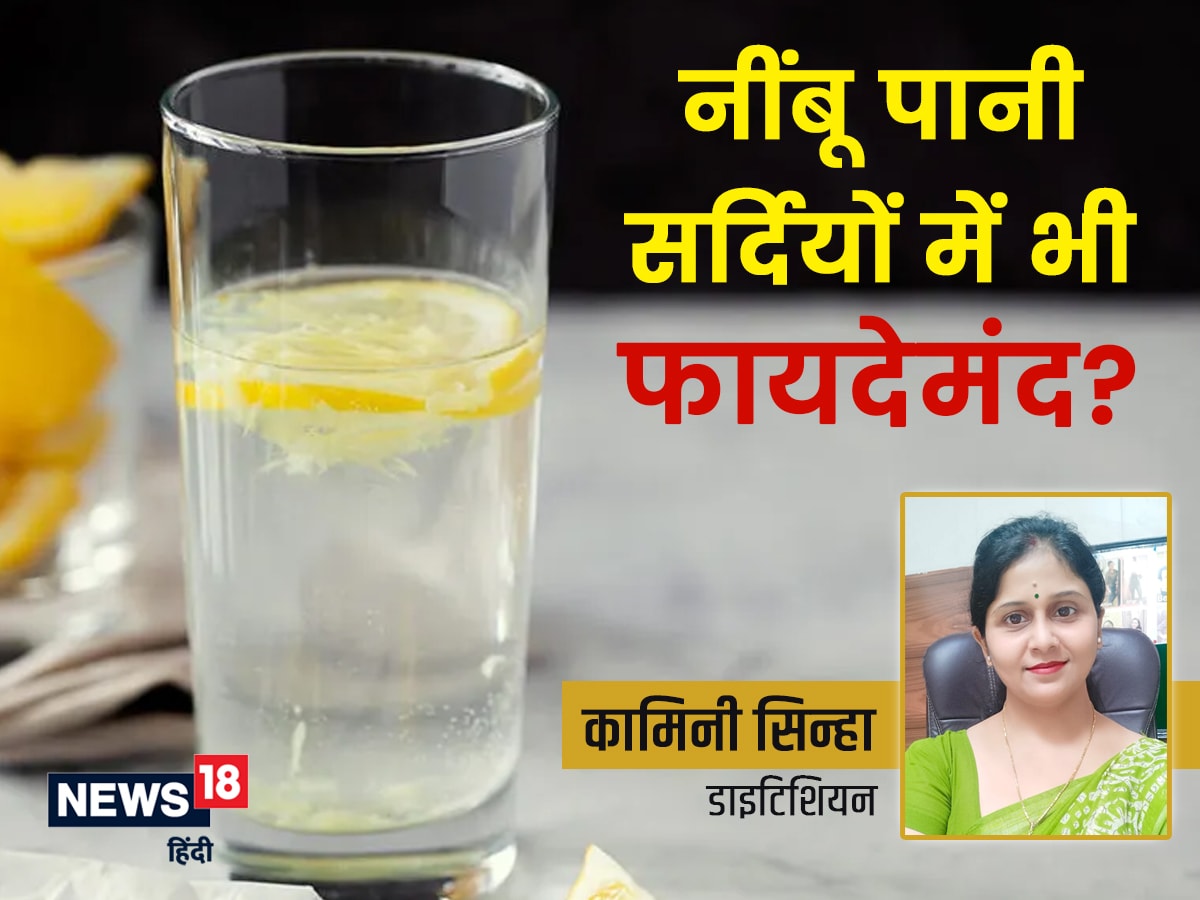 Lemon water 2024 benefits in hindi