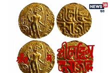 UP: दुर्लभ 12वीं सदी के सिक्के में करिए प्रभु श्रीराम के दर्शन, अयोध्या राम मंदिर के लिए देंगे दान