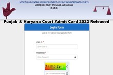 Punjab & Haryana Court Admit Card 2022 Released: जारी हुआ क्लर्क भर्ती का एडमिट कार्ड, यहां से करें डाउनलोड