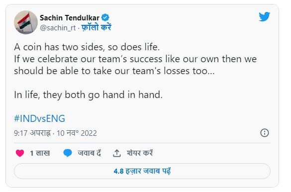 india national cricket team, ind vs eng t20 world cup, yuvraj singh, sachin tendulkar, team india t20 world cup semi fianl, ind vs eng t20 world cup semi final, team india, england vs india semi final, yuraj singh support team india, sachin tendulkar support rohit led team india, all rounder yuvraj singh, युवराज सिंह, सचिन तेंदुलकर, भारतीय क्रिकेट टीम