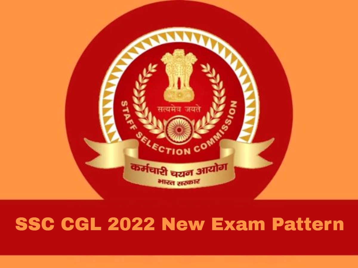 SSC CGL 2022 New Exam Pattern: SSC CGL के एग्जाम पैटर्न में हुए कई अहम बदलाव, परीक्षा देने से पहले पढ़ें ये डिटेल - ssc cgl 2022 new exam pattern there have