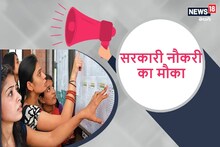 UP NHM Recruitment 2022: यूपी में 17,000 से अधिक नौकरियां, स्टाफ नर्स, ANM समेत इन पदों पर बंपर भर्ती
