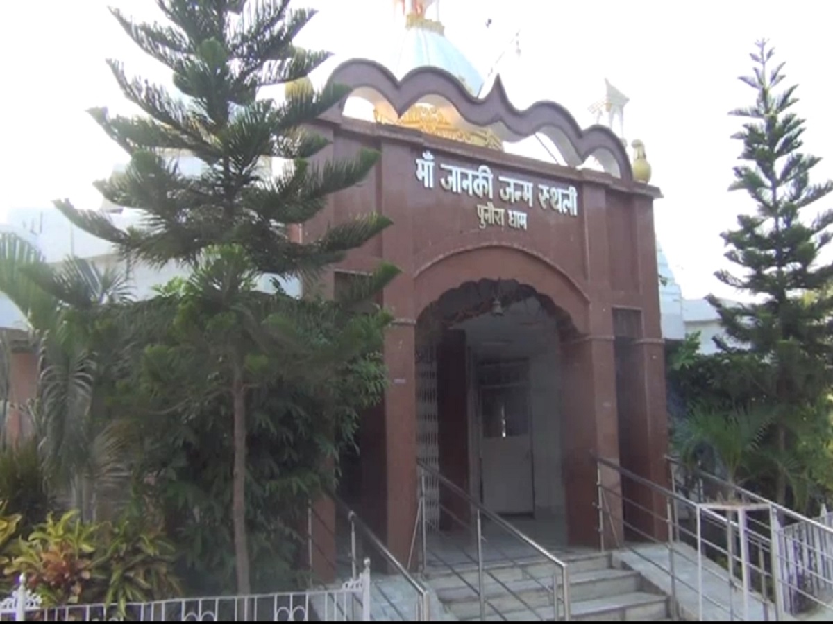 सीतामढ़ी के पुनौराधाम को माता सीता की जन्मभूमि कहा जाता है.